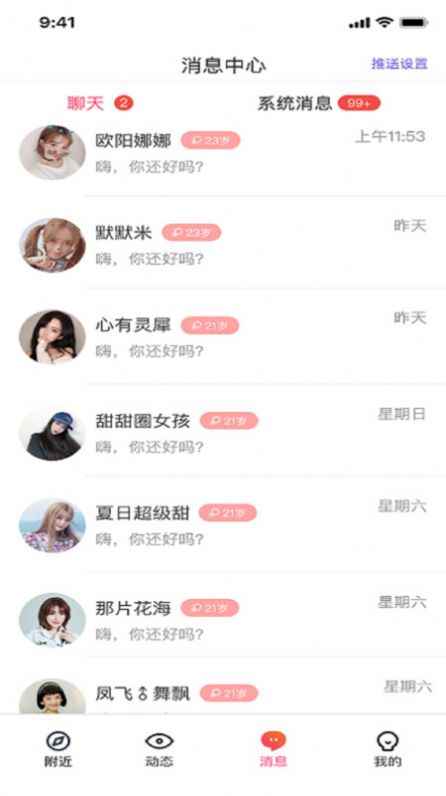 草莓公园app最新版下载