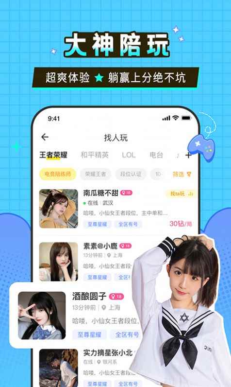 瓜皮约玩app最新版下载