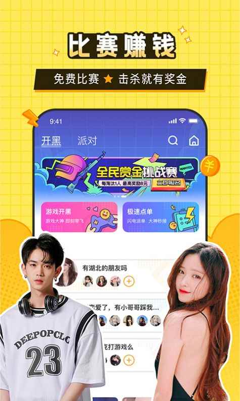 瓜皮约玩app最新版下载