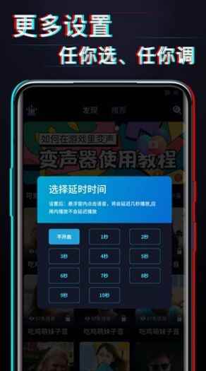 好用变声器app最新版下载