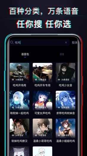 好用变声器app最新版下载
