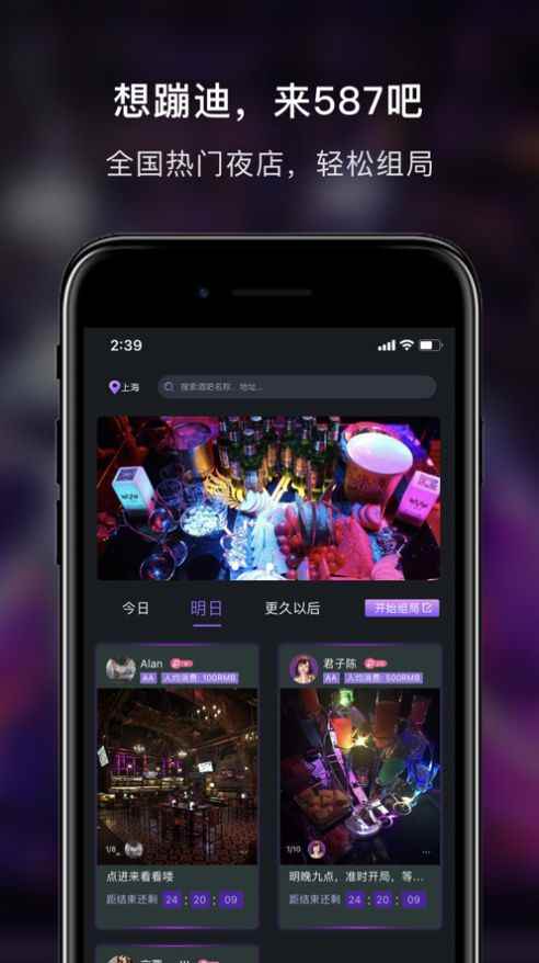 857吧app最新版下载