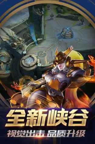 王者荣耀同城匹配app软件图片1