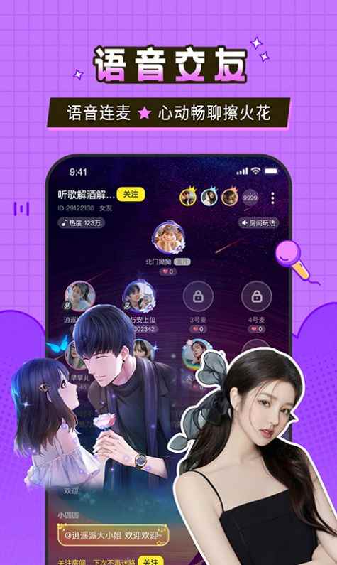 瓜皮约玩app下载官方版图片1