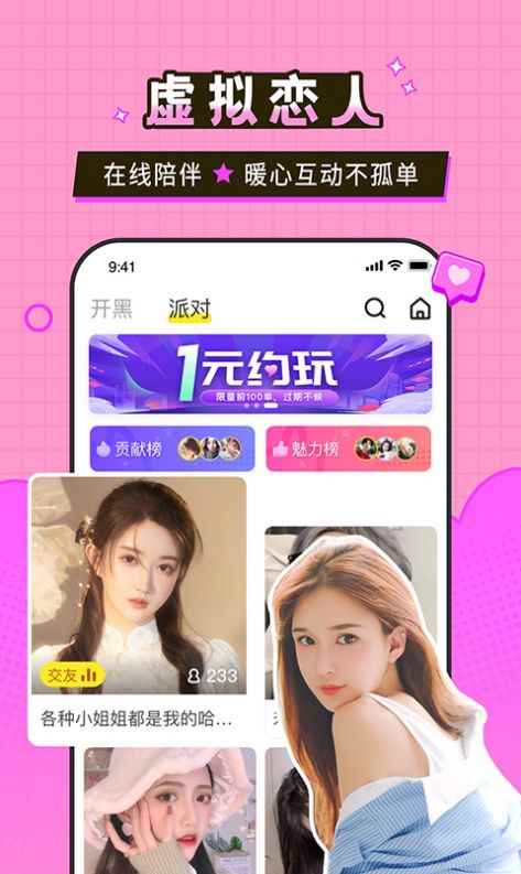 瓜皮约玩官方版app最新版下载