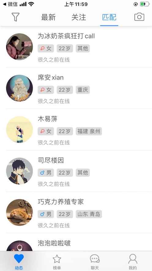 秘缘派安卓版app最新版下载
