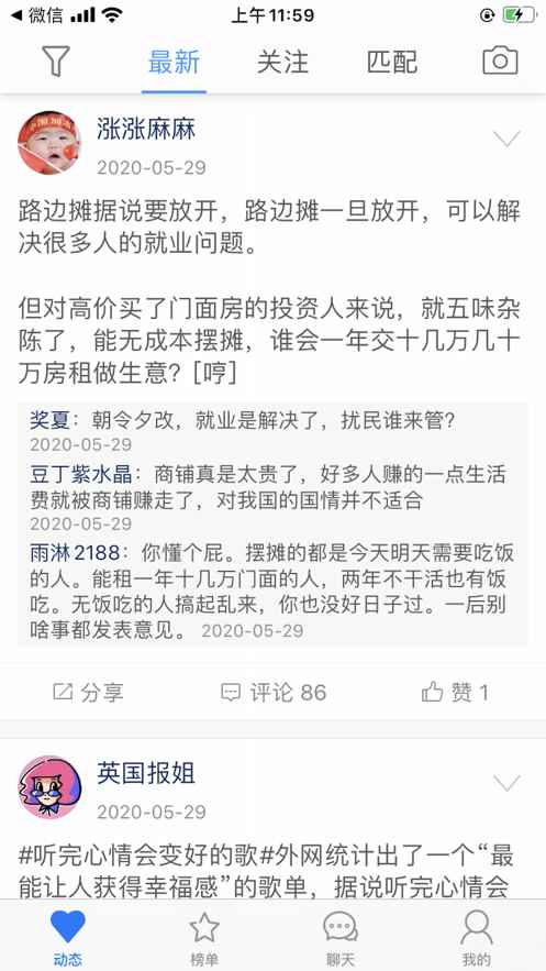 秘缘派安卓版app最新版下载