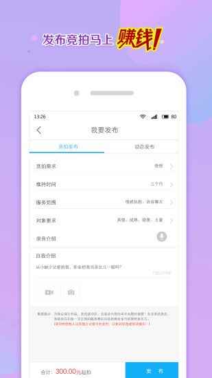 寻聊软件app最新版图片1