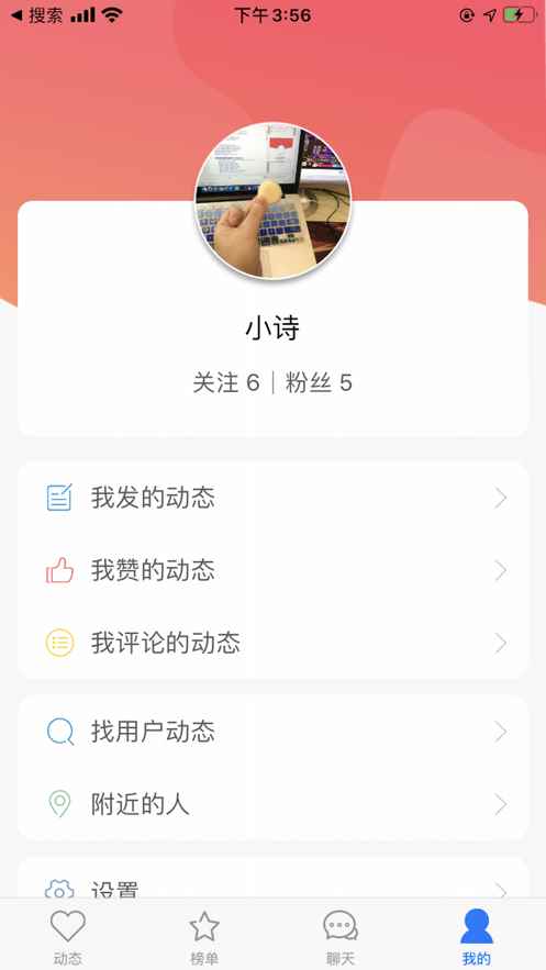 秘缘派安卓版app最新版下载