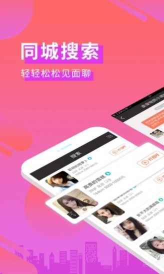顽鸦交友app手机版图片2