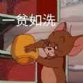 抖音猫和老鼠表情包gifapp最新版下载