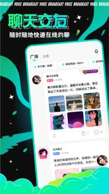青芒聊天app官方版图片1