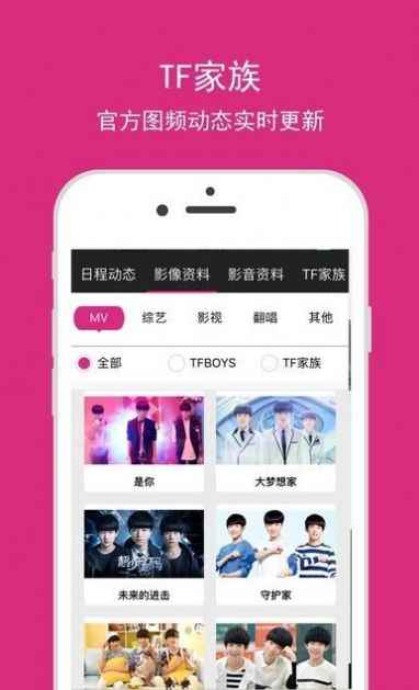 时代峰峻app最新版下载