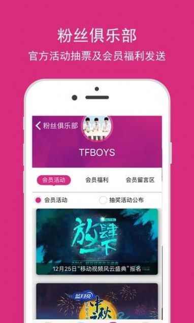 时代峰峻app最新版下载