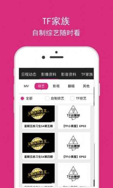 时代峰峻app最新版下载