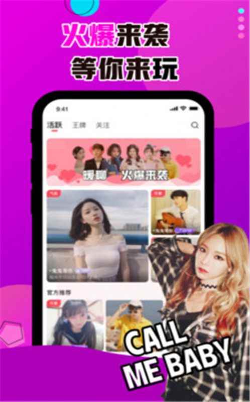 嗨皮交友app最新版下载