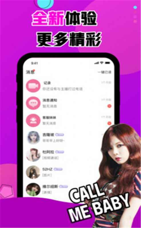 嗨皮交友app最新版下载