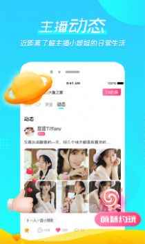 微萌app最新版下载