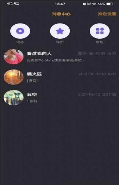 局儿app官方版图片1