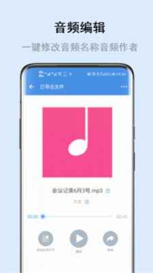 畅享微课app官方版图片1