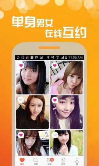 同乐园交友app官方版图片1
