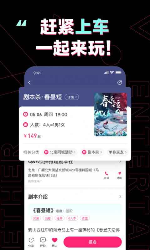 完美活动app官方版图片1