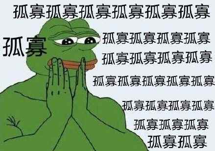 孤寡青蛙表情包动图app最新版下载