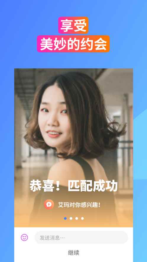 按个陌软件平台app图片1