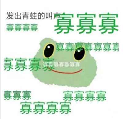 孤寡青蛙表情包动图app最新版下载
