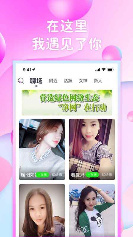 谈心之恋app官方版图片1