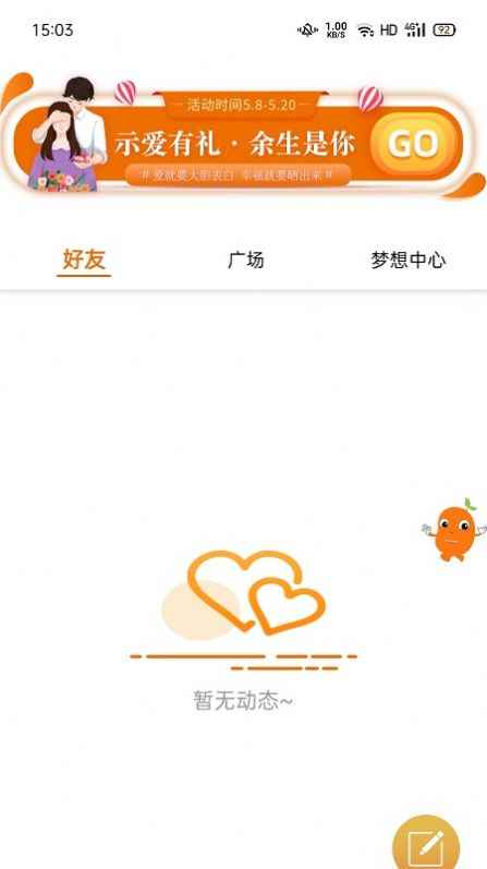 肆块伍相亲平台app官方版图片1