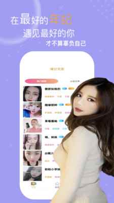 秀色聊天app最新版下载