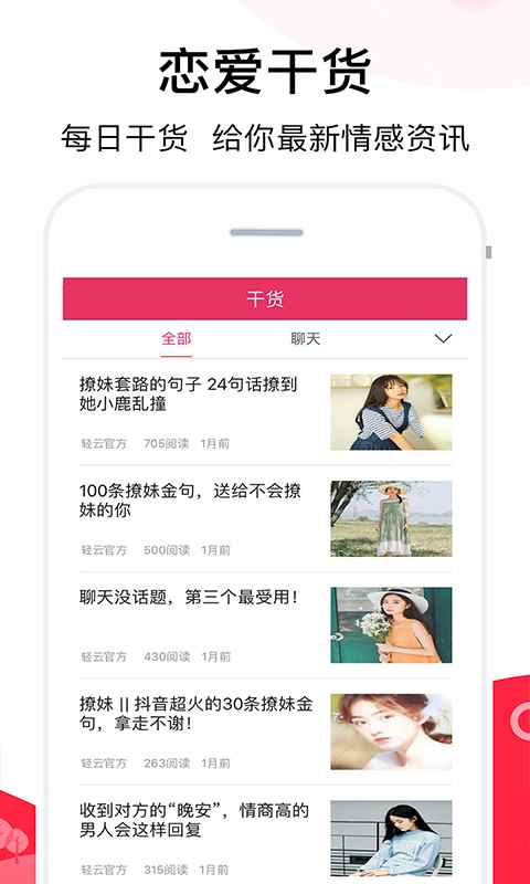 万能回复聊天背景图app最新版下载