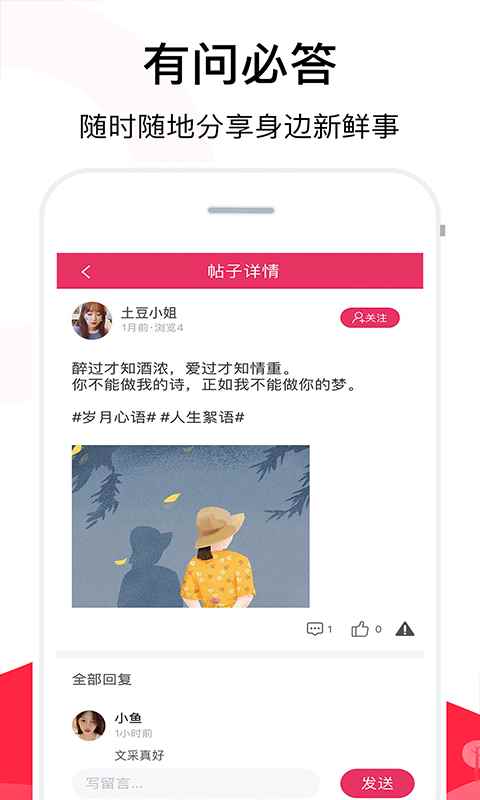万能回复聊天背景图app最新版下载