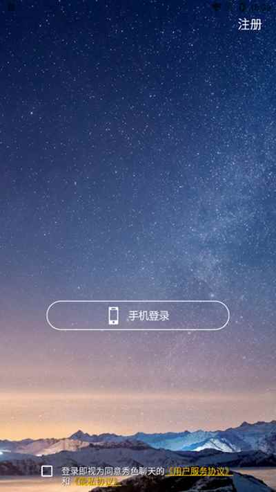秀色聊天app最新版下载