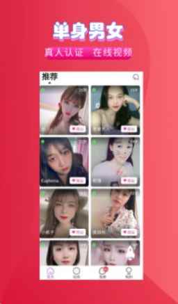 爱伴app下载官方版图片1