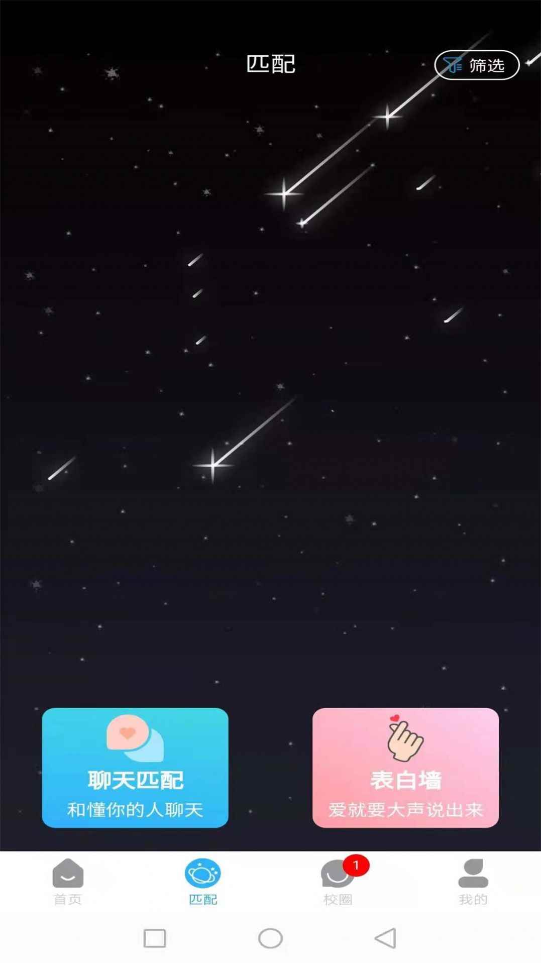 U校圈app最新版下载