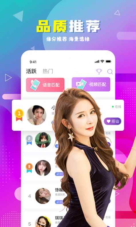 遇伴同城交友app手机版图片1