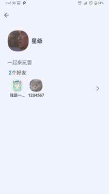 聊聊乐app最新版下载