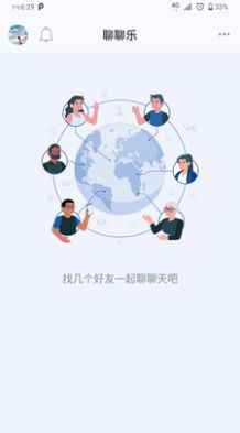 聊聊乐app最新版下载