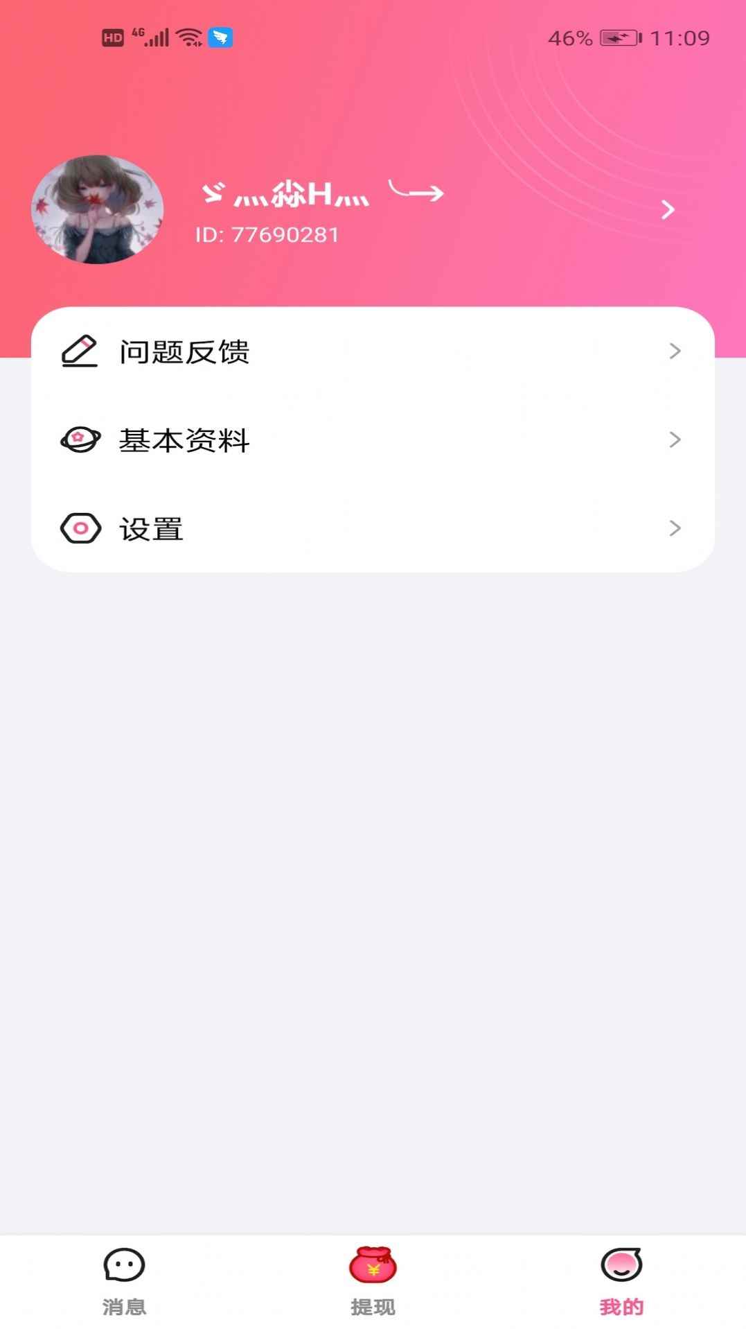 CP圈app官方版图片1