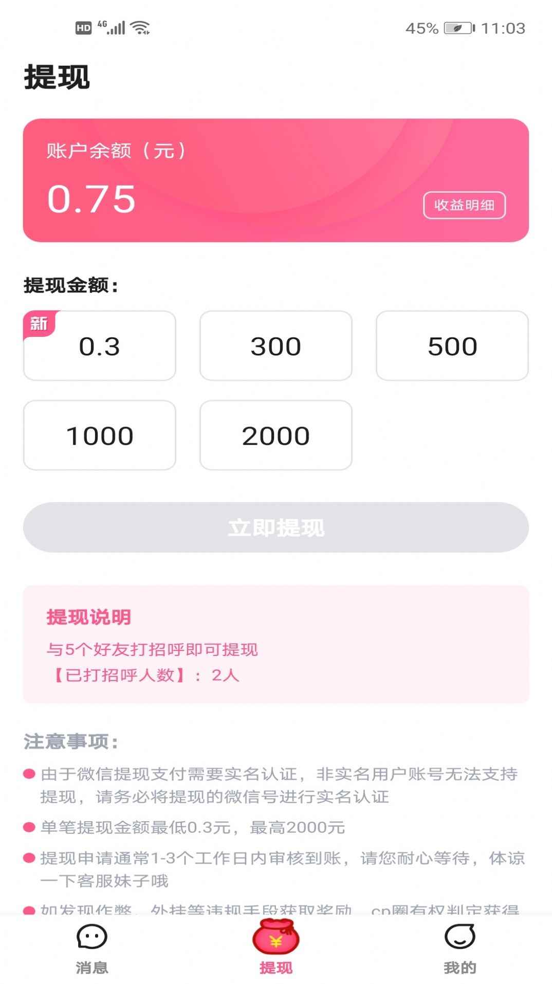CP圈app最新版下载
