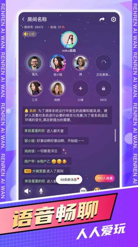 人人爱玩app最新版下载