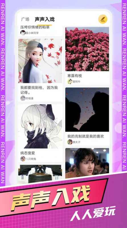 人人爱玩app最新版下载