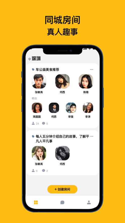 侃侃熊交友app官方版图片1