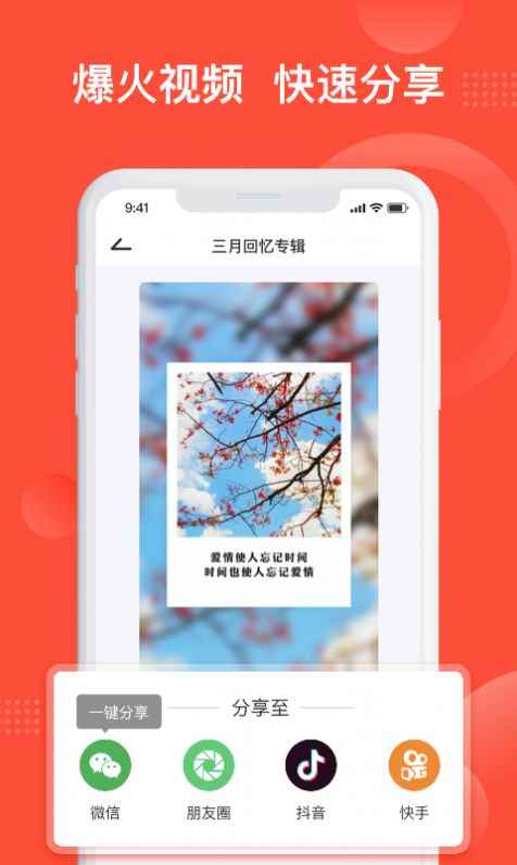 彩映app最新版下载