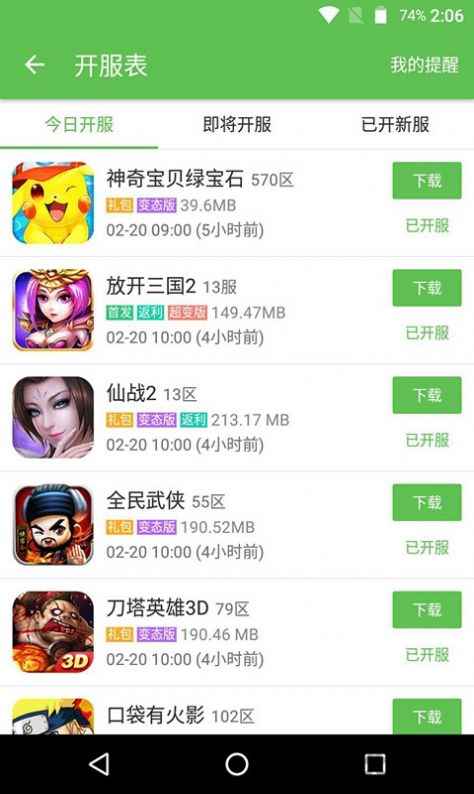 223游戏乐园免费版安装app最新版下载