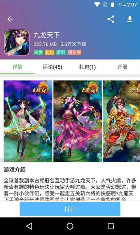 223游戏乐园免费版安装app最新版下载