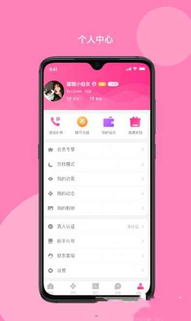洛小洛交友app官方版图片1