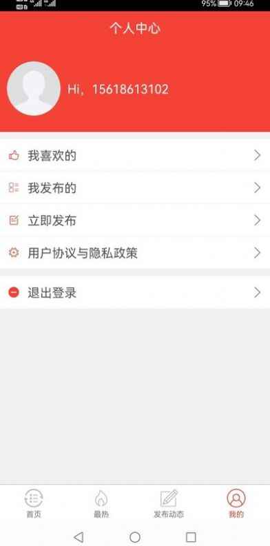 女人社app最新版下载